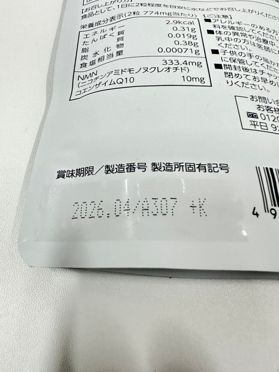 CA61 K 明治薬品　NMN10000　コエンザイムQ10　60粒●賞味期限：2026/04～