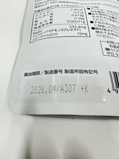 CA61 K 明治薬品　NMN10000　コエンザイムQ10　60粒●賞味期限：2026/04～