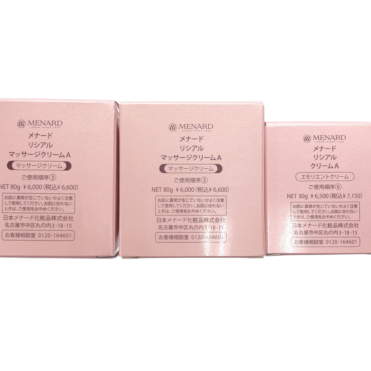 Z000 メナード リシアル マッサージクリームA 80g 2個 & リシアル クリームA 30g 計3個セット　ラスト1点！
