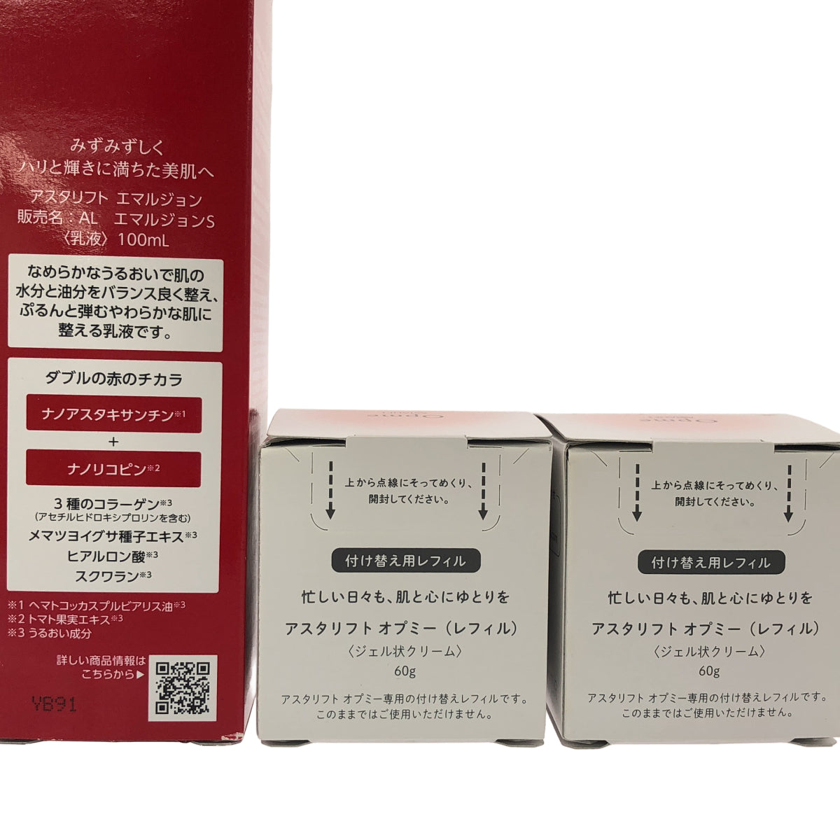 Z000 アスタリフト オプミー (レフィル) 60g 2個 & エマルジョン 100mL 1本 計3個セット　ラスト1点！
