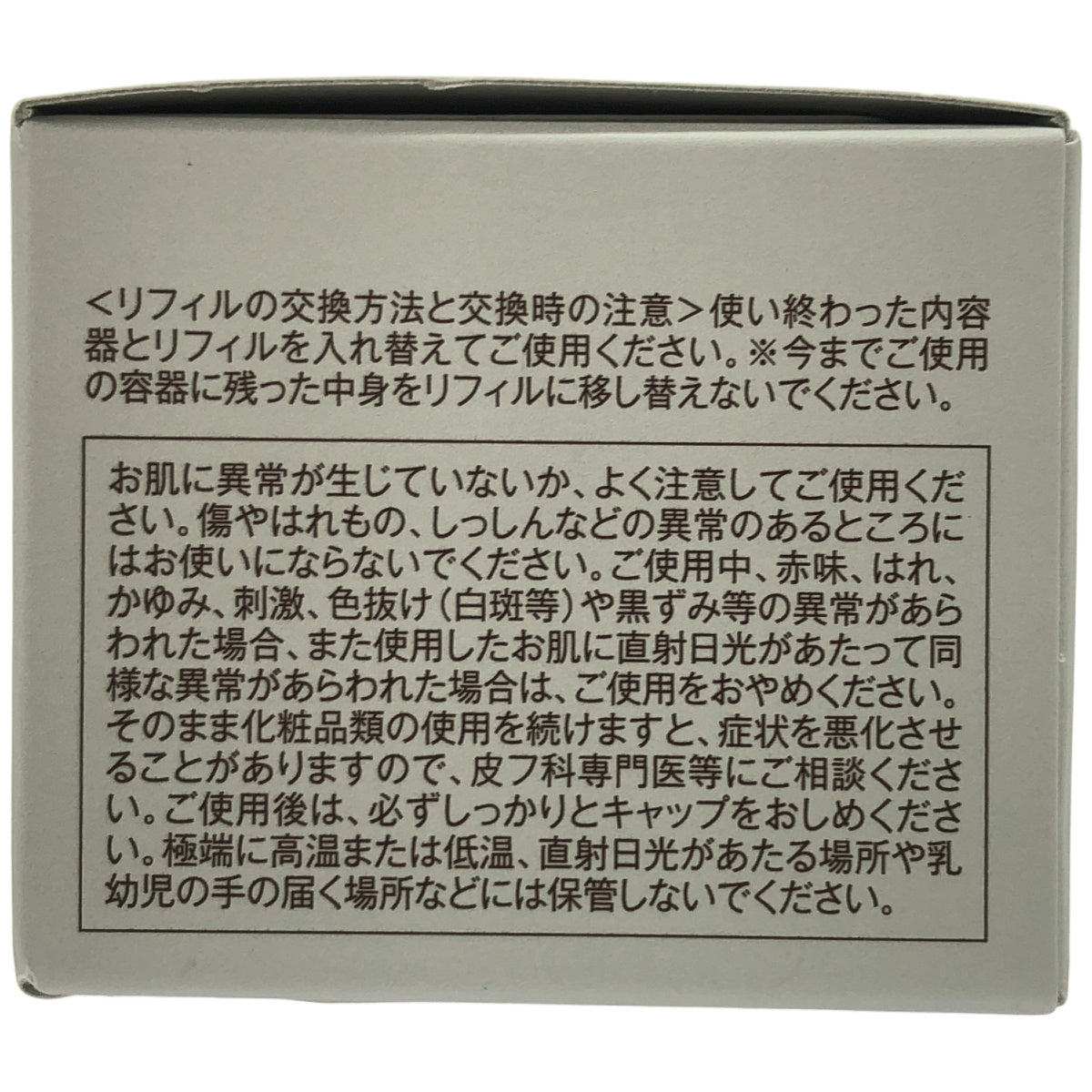 Z000 DECENCIA ディセンシア クリーム 詰替え用 ＜敏感肌用クリーム＞ 30g　ラスト1点！