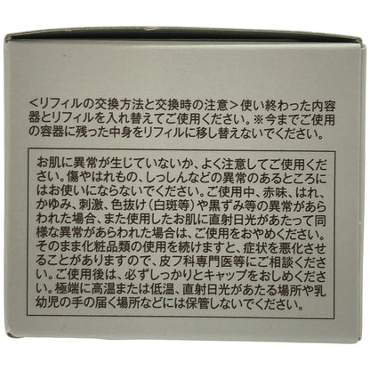 Z000 DECENCIA ディセンシア クリーム 詰替え用 ＜敏感肌用クリーム＞ 30g　ラスト1点！
