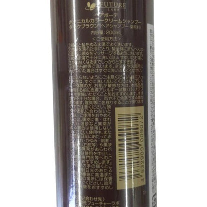 C763 ★ヘアボーテ ボタニカルカラークリームシャンプー ダークブラウン カラーシャンプー 部分染め 白髪 200ml 1本