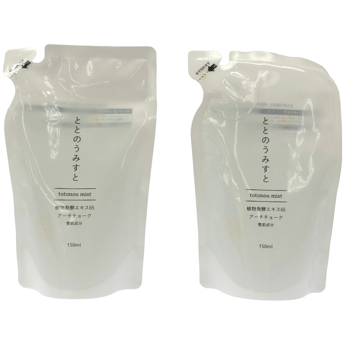 Z000 ととのうみすと クレンジング つめかえ用 150mL 計2個セット　ラスト1点！