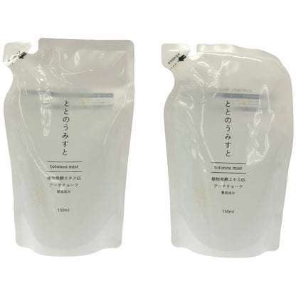 Z000 ととのうみすと クレンジング つめかえ用 150mL 計2個セット　ラスト1点！