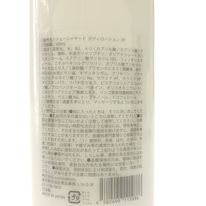 Z000 SHOLAYERED （ショーレイヤード) ボディローション フレッシュペア 300mL　ラスト1点！
