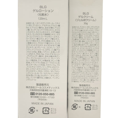 Z000 BLG ゲルローション 120mL & ゲルクリーム 30g 2個セット