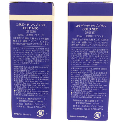 Z000 コラボーテ・アッププラス GOLD NEO 30mL 2本セット　ラスト1点！