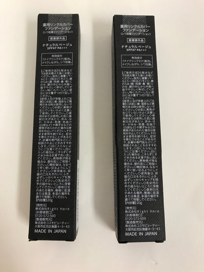 C146  K  WF. リンクフェード 薬用リンクルカバー シワ改善ファンデーション ナチュラルベージュ SPF47 PA+++ 20g 2本セット