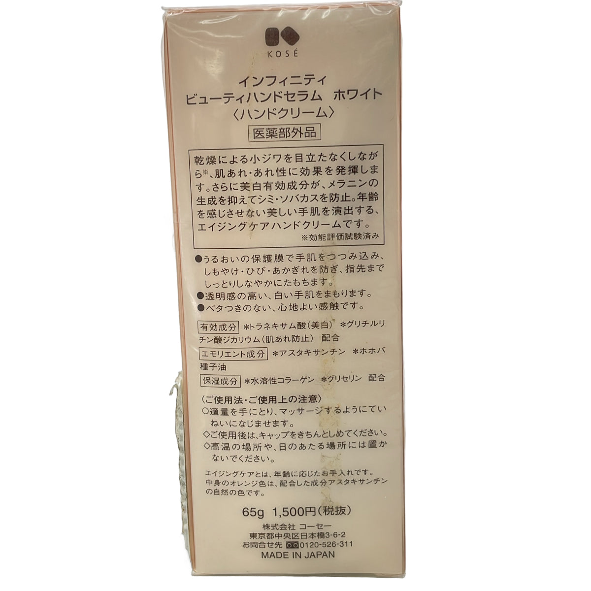 Z000 KOSE ルシェリ リフトグロウ クリーム 40g & インフィニティ ビューティハンドセラム ホワイト 65g 2点セット　ラスト1点！