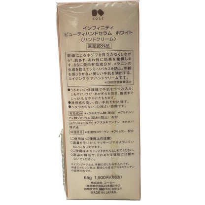 Z000 KOSE ルシェリ リフトグロウ クリーム 40g & インフィニティ ビューティハンドセラム ホワイト 65g 2点セット　ラスト1点！