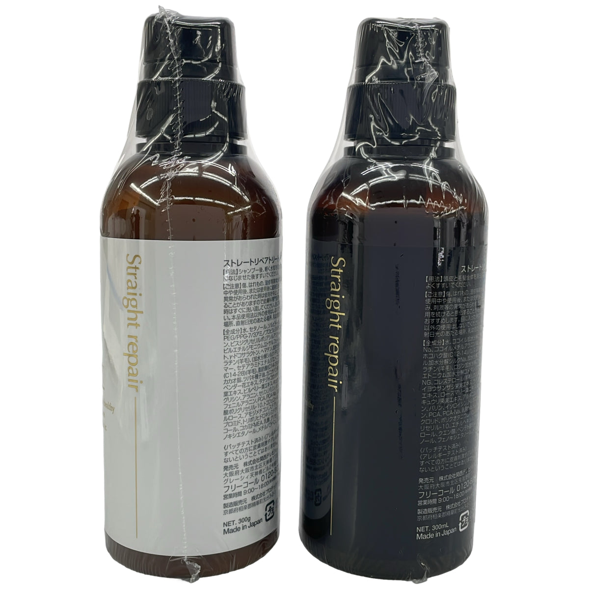 Z000 health & beauty ストレートリペアシャンプー 300mL & ストレートリペアトリートメント 300g 2点セット　ラスト1点！