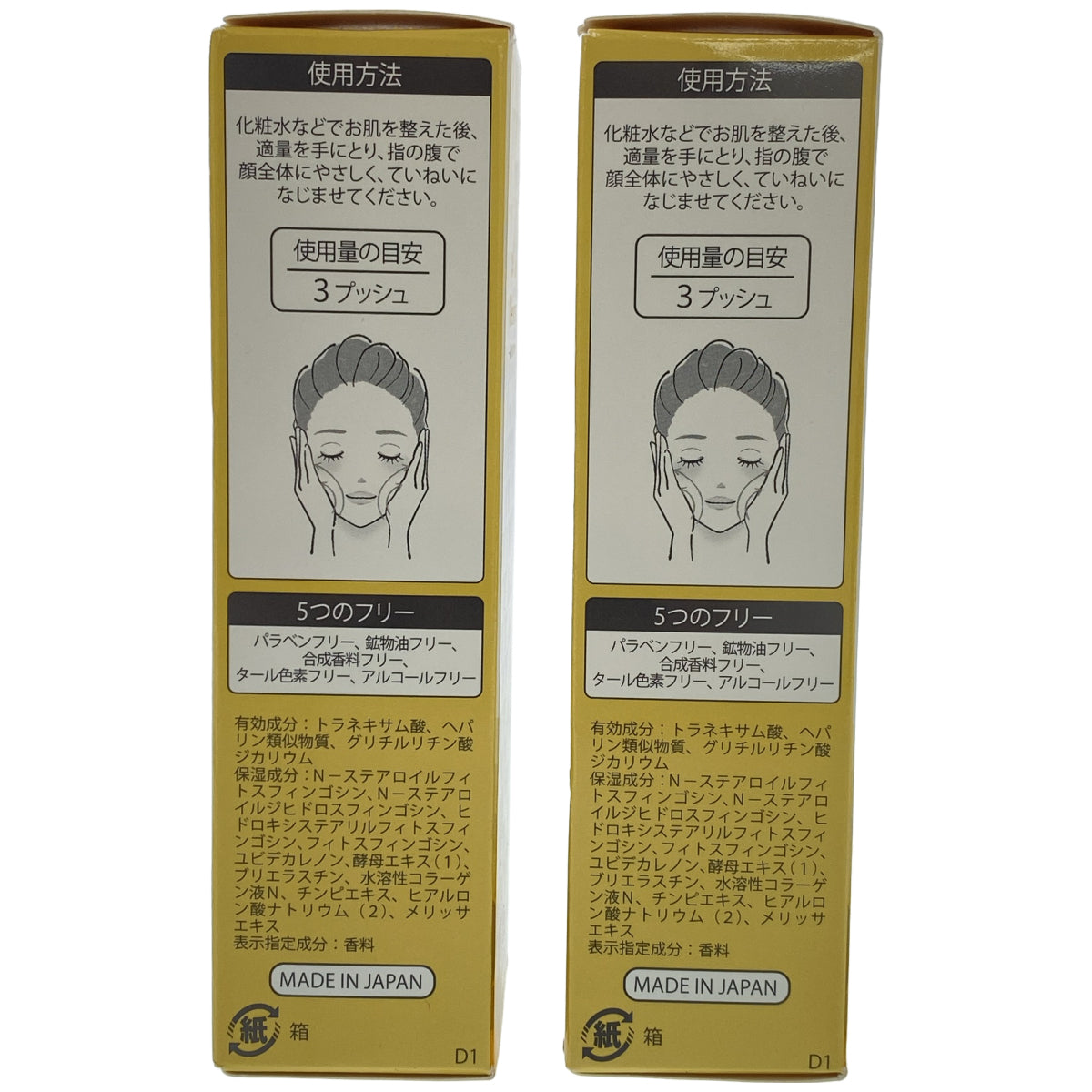 Z000 Denovis 薬用 美白美容液 30mL 計2本セット　ラスト1点！
