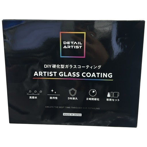 D ARTIST GLASS COATING 硬化型ガラスコーティング