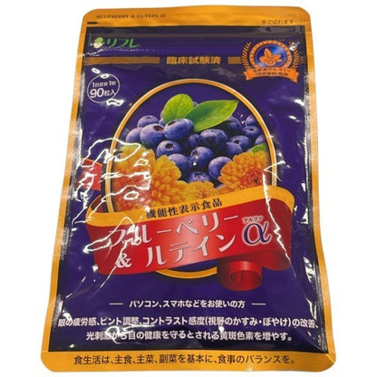 CB75 K リフレ ブルーベリー＆ルテインα 90粒●賞味期限：2026/09.25～