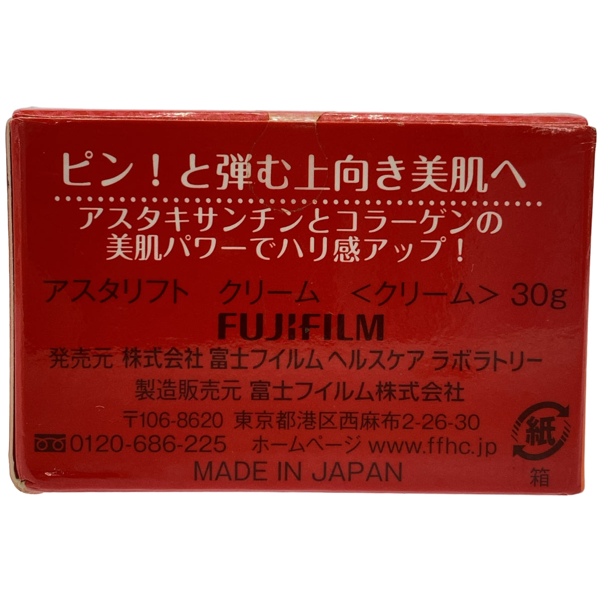 Z000 アスタリフト ホワイト ブライトローション 130mL & クリーム 30g 2個セット　ラスト1点！