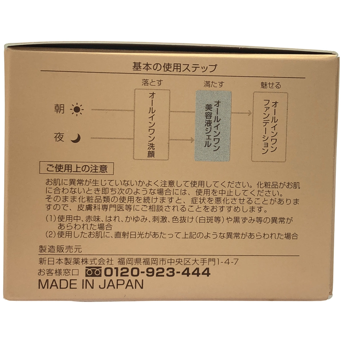 Z000 PERFECT ONE パーフェクトワン 薬用リンクルストレッチジェル オールインワン 50g　ラスト1点！