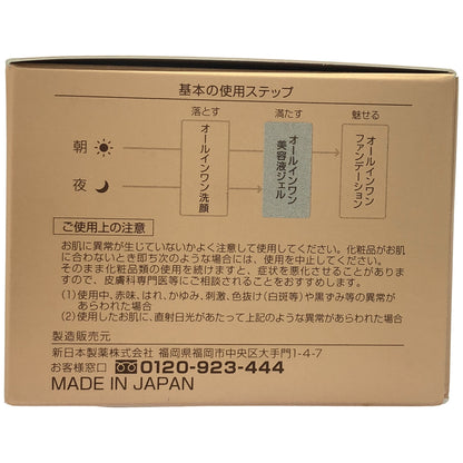 Z000 PERFECT ONE パーフェクトワン 薬用リンクルストレッチジェル オールインワン 50g　ラスト1点！