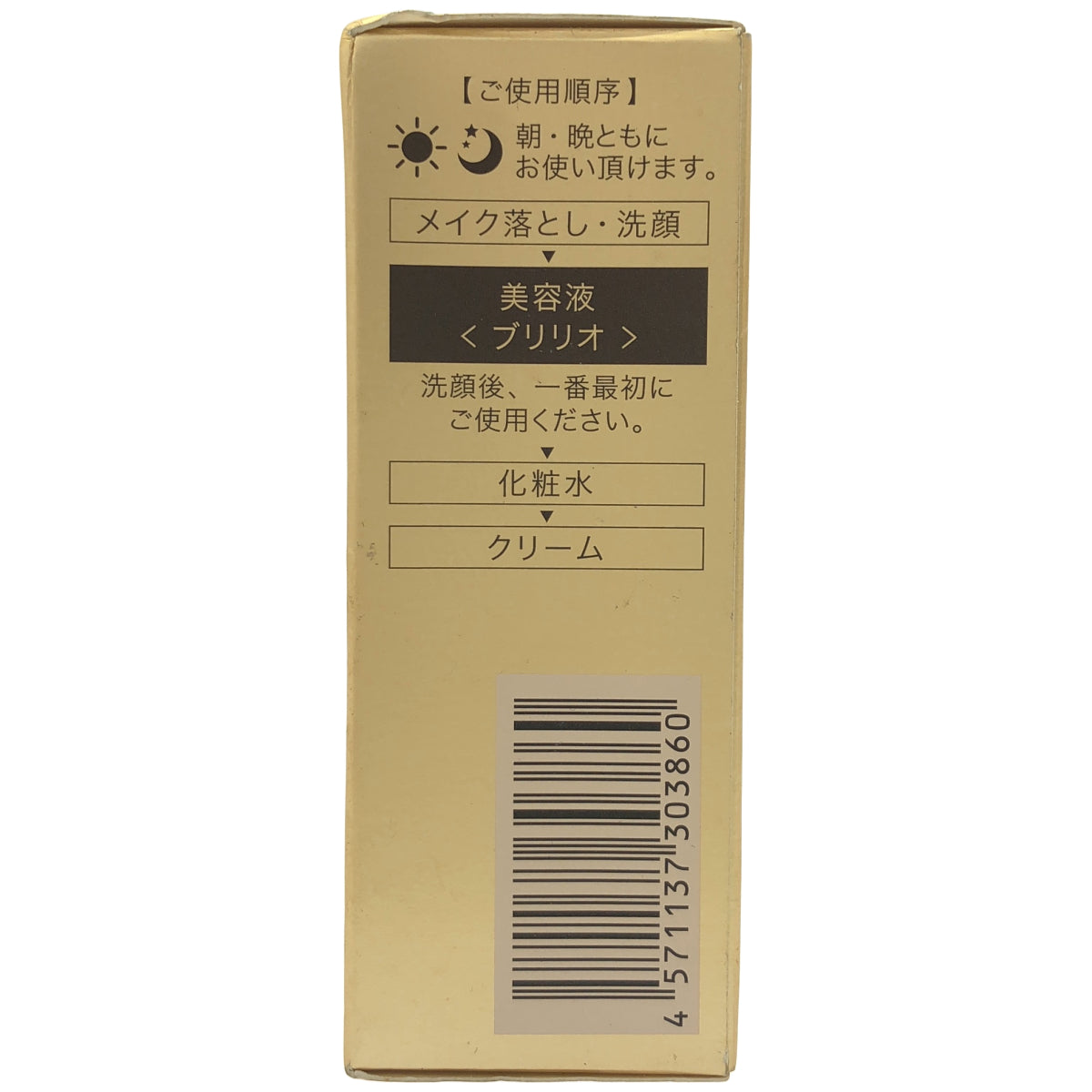 Z000 チェルラー ブリリオ 美容液 15ml　ラスト1点！