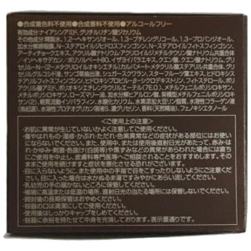 C289 オージオ ビューティーオープナージェル リンクル＆ホワイト 50g