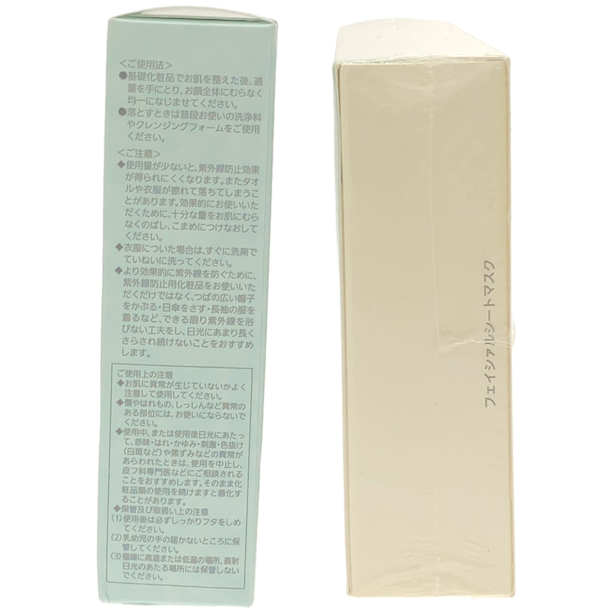 Z000 ノエビア 99プラス フェイシァルシートマスク 20枚入(190mL) & レイセラ UVクリーム 35g 2個セット