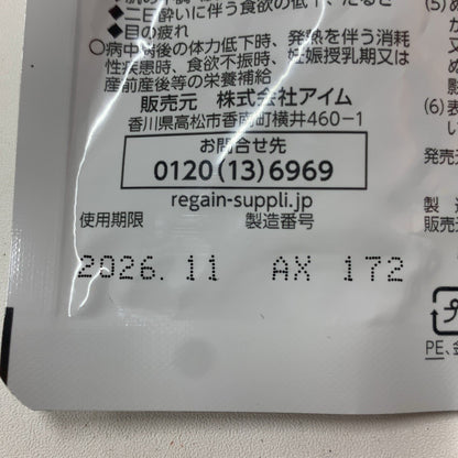 CB10 K リゲイン トリプルフォース 60錠 疲労感軽減×活力サポート アミノ酸×ビタミンB群で元気な毎日へ ●賞味期限：2026/11～