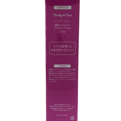 Z000 パーリーデュー 薬用リンクルリフト モイスチャーセラムX 100g　ラスト1点！
