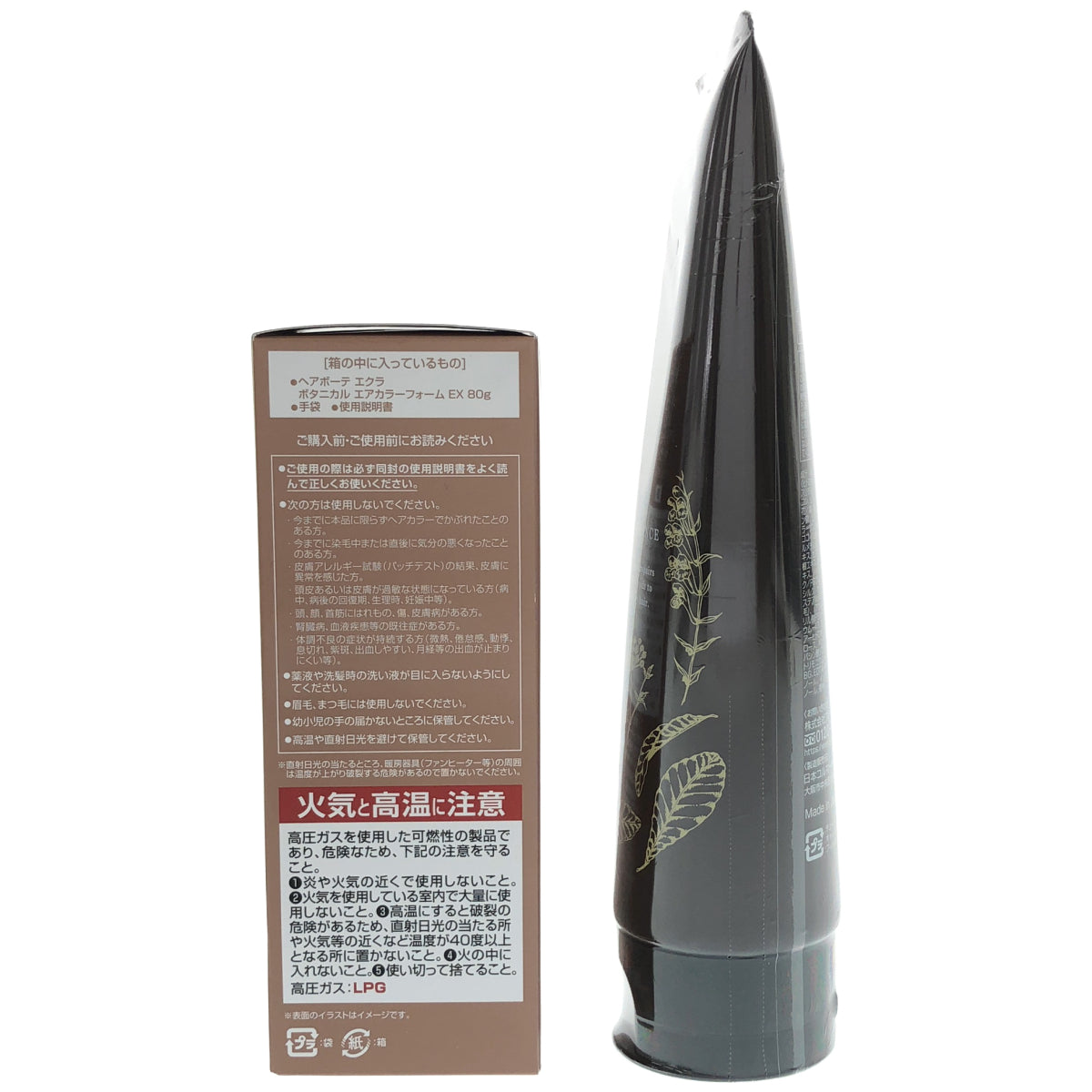 Z000 ヘアボーテ エクラ ボタニカルエアカラーフォーム EX 80g & トリートメント 250g 計２個セット　ラスト1点！
