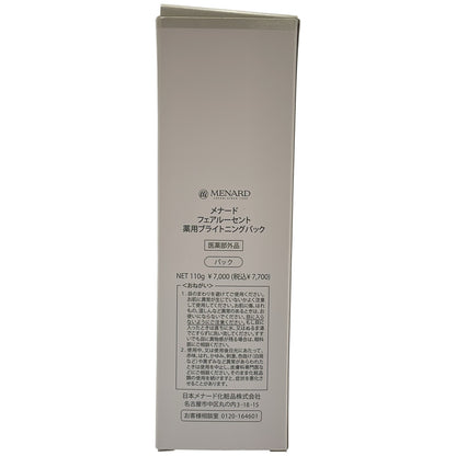 Z000 メナード フェアルーセント 薬用ブライトニングパック 110g　ラスト1点！