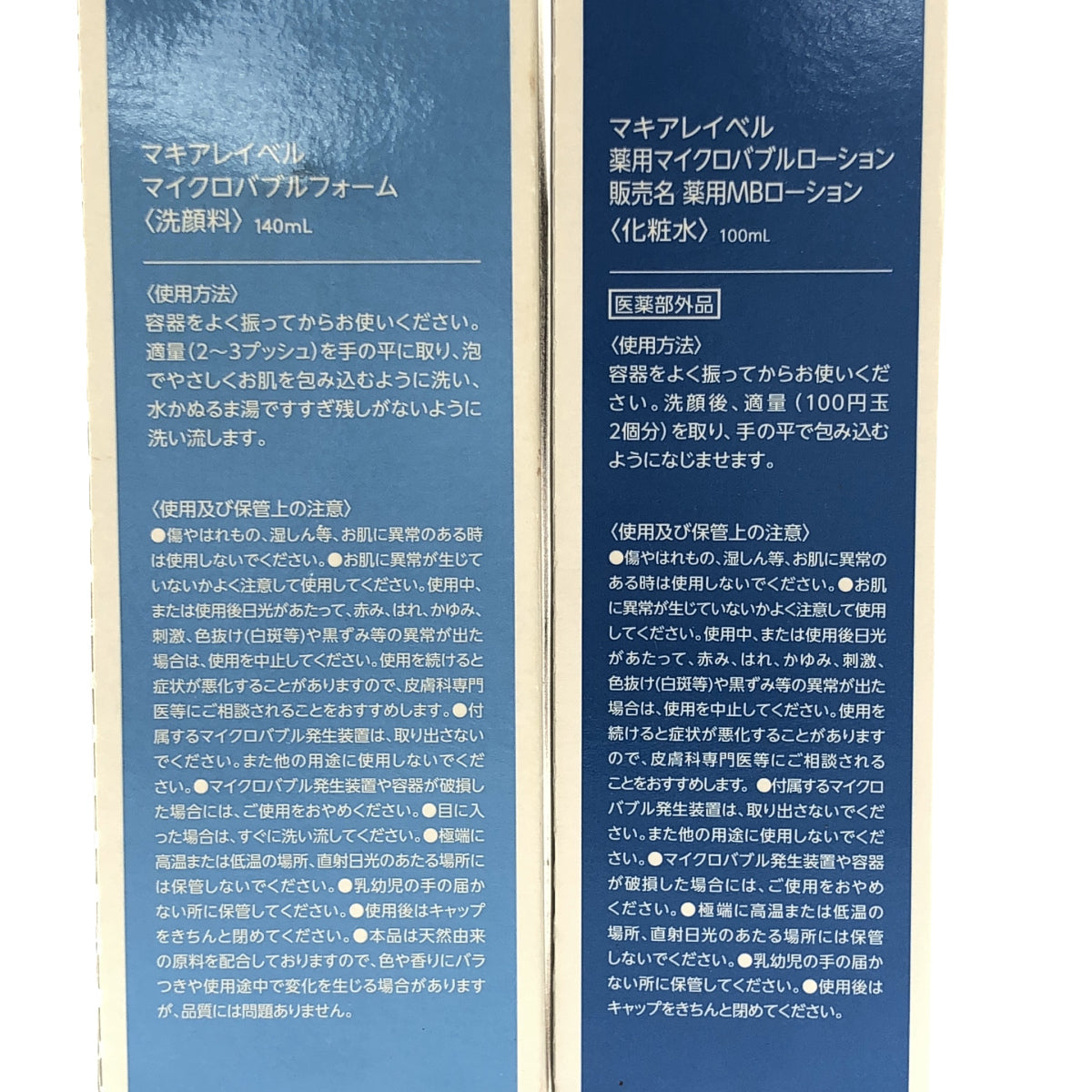 Z000 マキアレイベル 薬用マイクロバブルローション 100mL & マイクロバブルフォーム 140mL 計2個セット　ラスト1点！