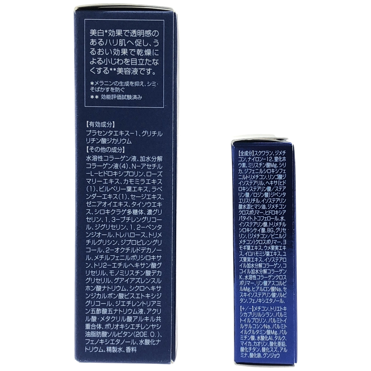 Z000 シーク 薬用美白美容液 25mL & シルキーフェイスパウダー 9.5g 2個セット