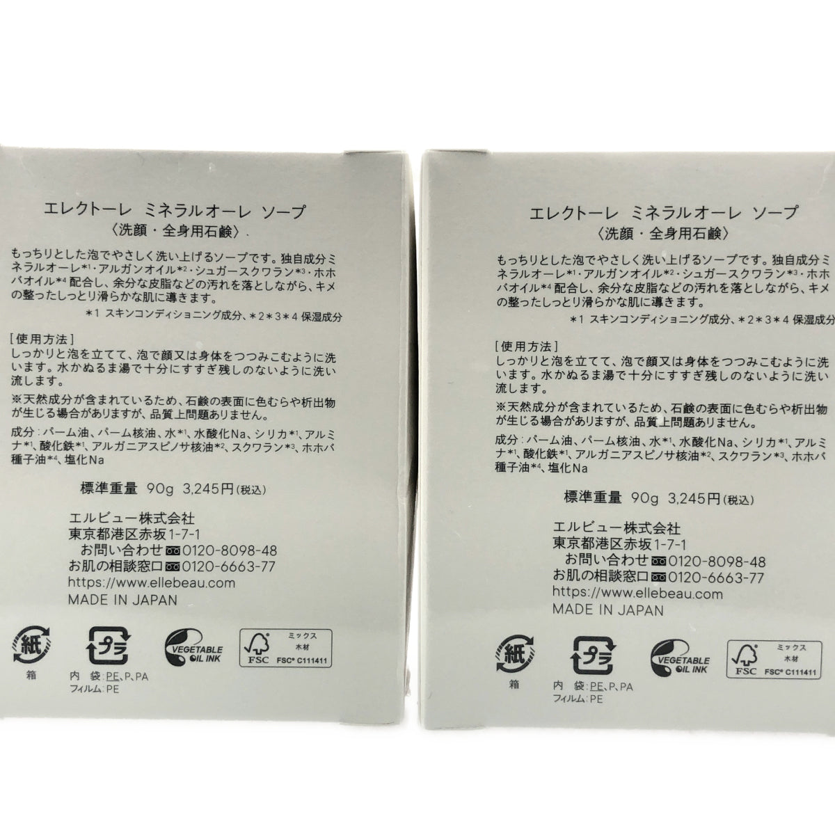 Z000 エレクトーレ ミネラルオーレ ソープ 90g 2個セット　ラスト1点！