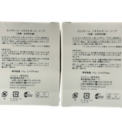 Z000 エレクトーレ ミネラルオーレ ソープ 90g 2個セット　ラスト1点！