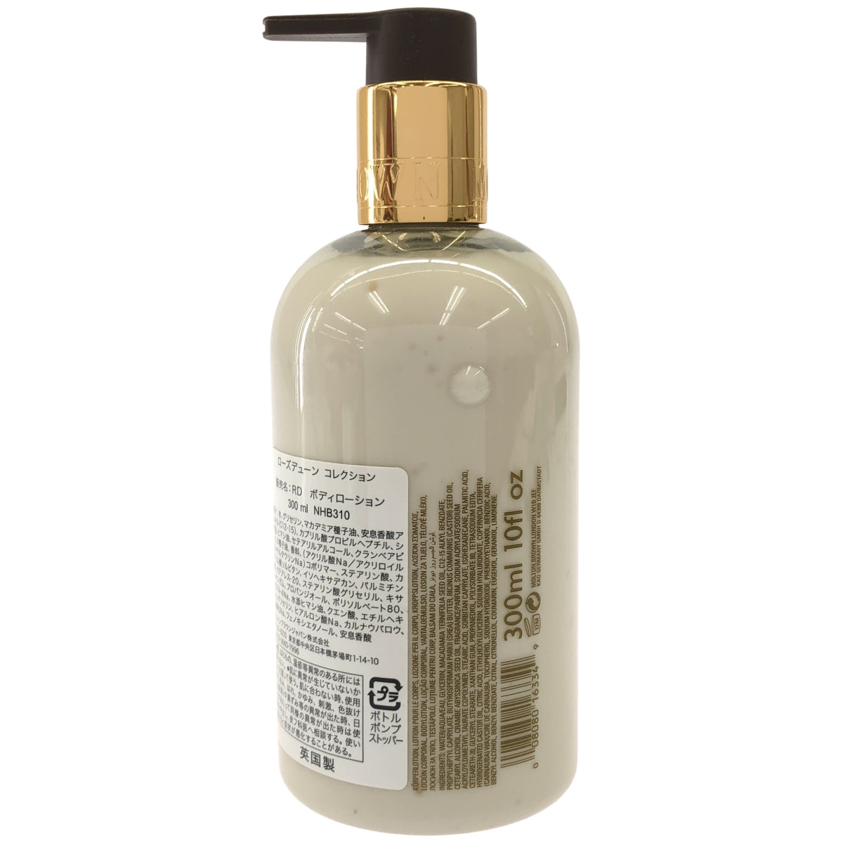 Z000 MOLTON BROWN ローズデューン コレクション ボディローション 300ml　ラスト1点！