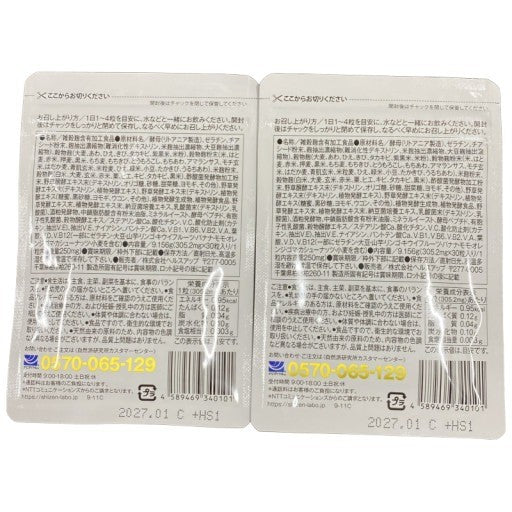 CA86 K 自然派研究所 和麹づくしの雑穀生酵素 サプリ 30粒 約1ヶ月分 2袋セット ●賞味期限：2027/01～