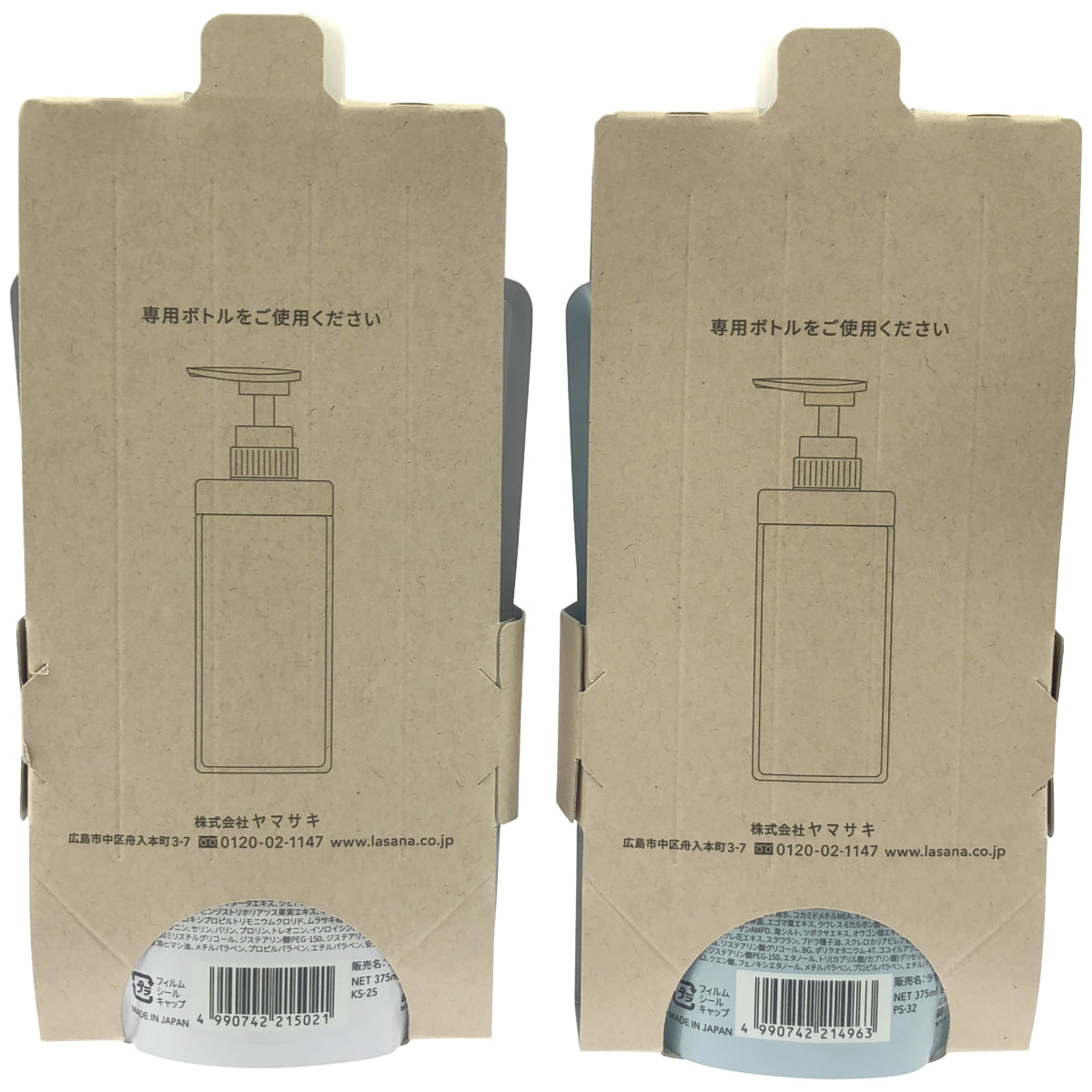 Z000 ラサーナ プレミオールシャンプー 詰め替え用 375ml & 海藻 海泥シャンプー 詰め替え用 375ml 計2本セット　ラスト1点！