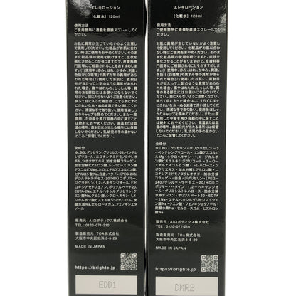 Z000 Brigthe エレキローション 120mL 計２本セット　ラスト1点！