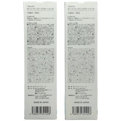 Z000 プルエスト VCハイドレーティングローションR 120mL 2点セット　ラスト1点！