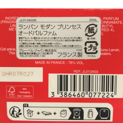 Z000 ランバン　モダンプリンセス　オードパルファム　30mL　ラスト1点！