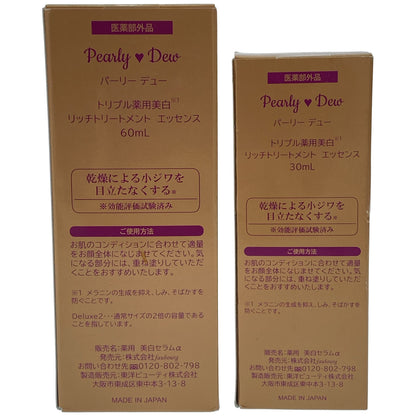 Z000 パーリー デュー トリプル薬用美白 リッチトリートメント エッセンス 60mL & 30mL 計2本セット　ラスト1点！