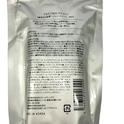 Z000 TRICORE(トリコレ ) 温感ヘアトリートメント 200mL 温感ヘアトリートメント 36mL 2個セット　ラスト1点！