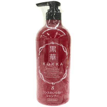 Z000 黒華　髪と頭皮の健やかシャンプーⅧ( 8 )　720ml　ラスト1点！