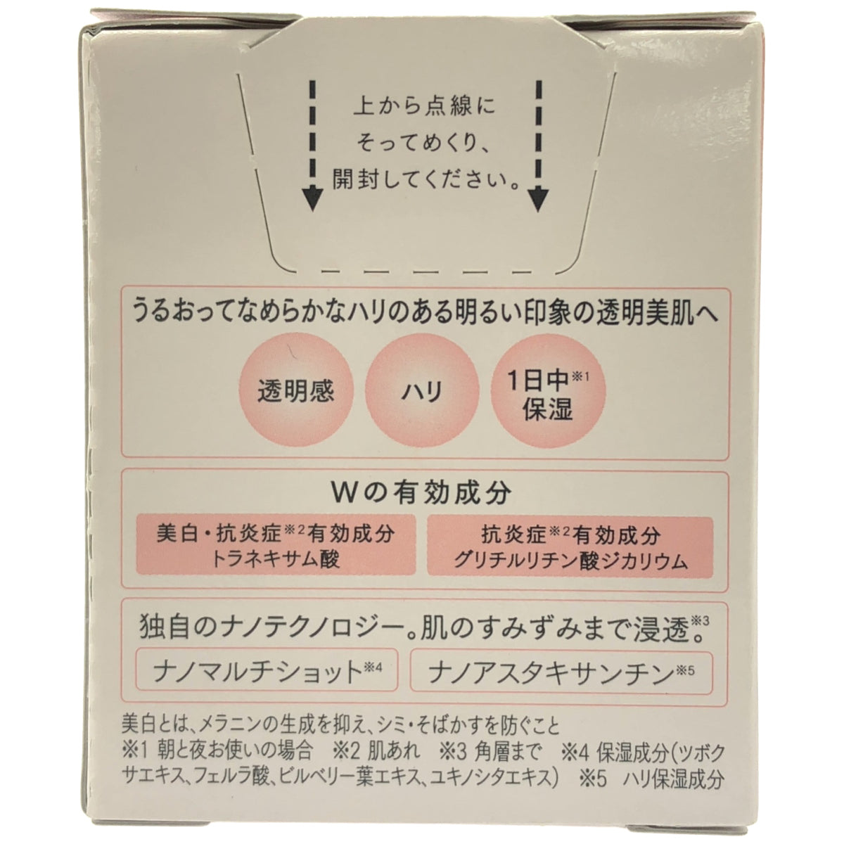 Z000 ASTALIFT アスタリフト ホワイト アドバンスドクリーム 30g　ラスト1点！