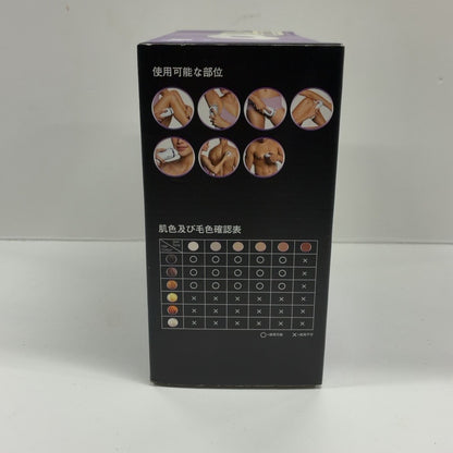 CG8A ブラウン 光美容器 シルクエキスパート3 BD-3005