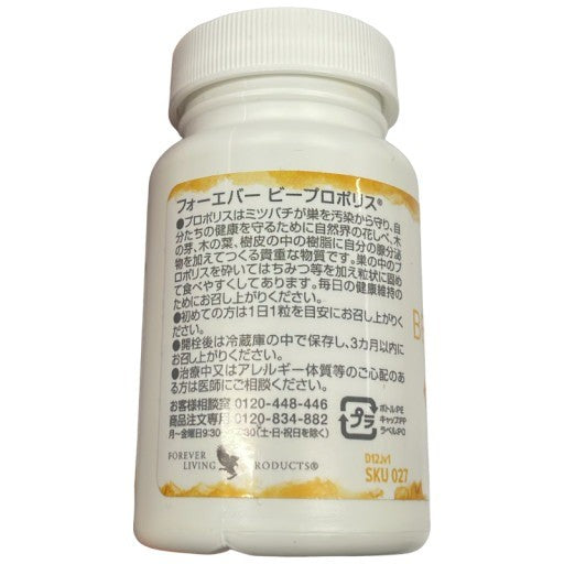 C534 フォーエバー ビープロポリス 80粒●賞味期限：2027/10/05～
