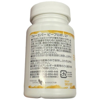 C534 フォーエバー ビープロポリス 80粒●賞味期限：2027/10/05～