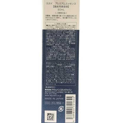 Z000 カスイ プレミアムエッセンス 頭皮用美容液 80mL　ラスト1点！