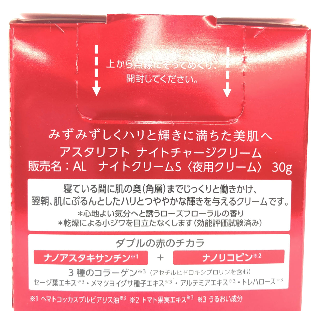 Z000 ASTALIFT アスタリフト ナイトチャージクリーム 30g　ラスト1点！