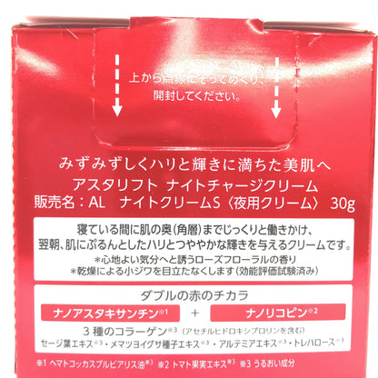 Z000 ASTALIFT アスタリフト ナイトチャージクリーム 30g　ラスト1点！