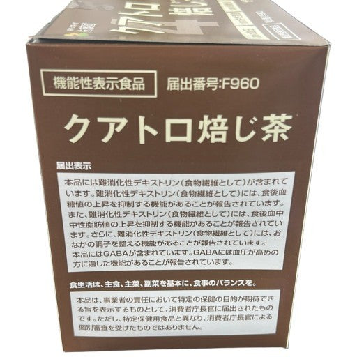 C830 クアトロ焙じ茶 31包 2箱セット●賞味期限：2027/04～